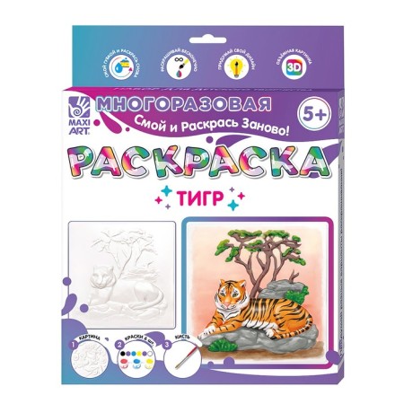 Reusable coloring "Tiger", 20 × 20 cm-3