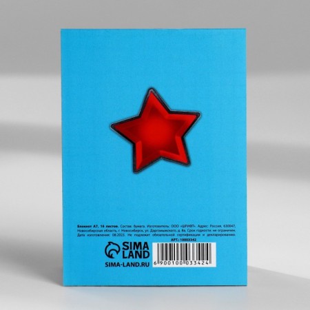 Mix of Notepad A7 16 sheets "Young Hero"-8