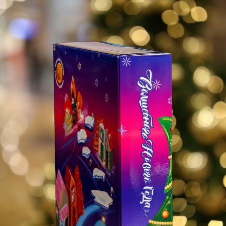 Gift box "Book New Year's game" 18.5 x 5 x 23.6 cm-4