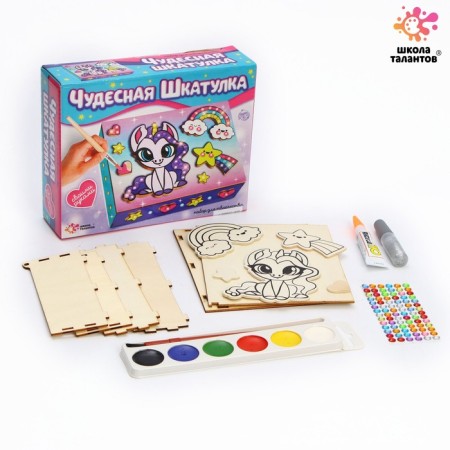 Set for creativity The wonderful box "Cute unicorn"