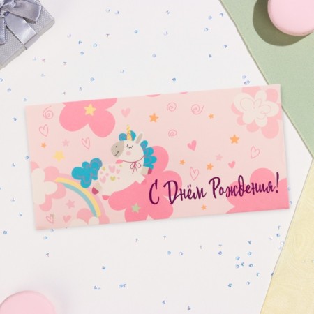 Money envelope "Happy Birthday" Unicorn on Rainbow, 16.5 x 8 cm