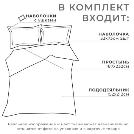 Bed linen Ethel "Hotel" 1.5 joint venture 152x212 cm, 187x232 cm, 53x73 + 5 cm - 2pcs-1