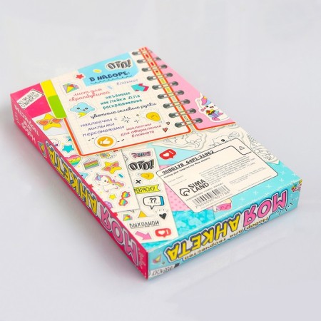 Set for creativity "My questionnaire"-2