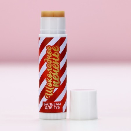 Lip balm, 10 g, aroma of chocolate cookies, pure happiness-3