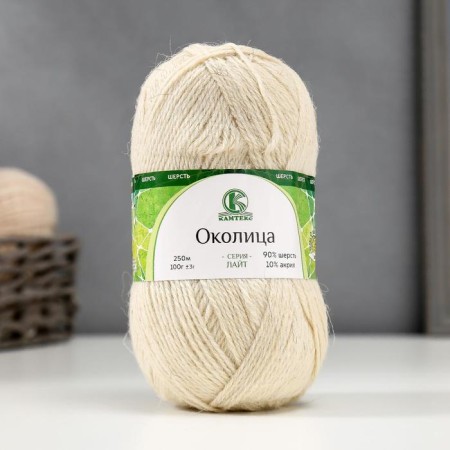 Yarn "Okolitsa" 90% wool, 10% acrylic 250m/100g (001 harsh)
