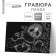 Engraving "Panda" with a metallic effect "silver" A4