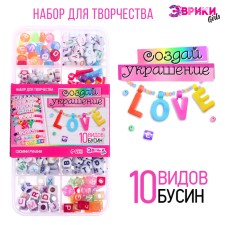 Set for creativity 