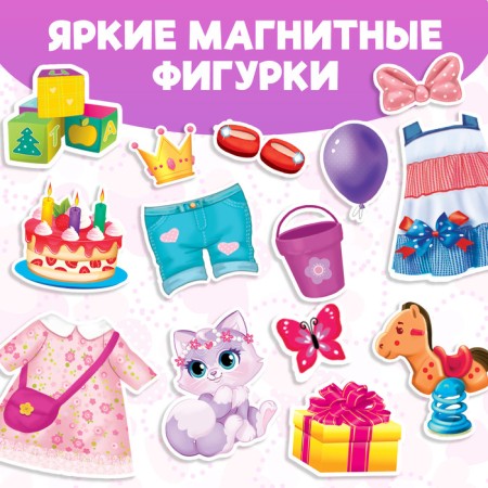 Magnetic book-toy “Wit the Doll”, 8 p.-2