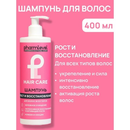Hair shampoo Pharmlevel Hair Car Renaits and Restoration, 400 ml-1