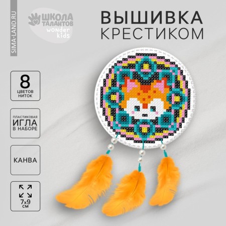 Cross-stitch. Toy "Magic Fox", a set for creativity