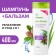 Synergetic shampoo "Hair Therapy" moisturizing and leaving 2 in 1, 400 ml