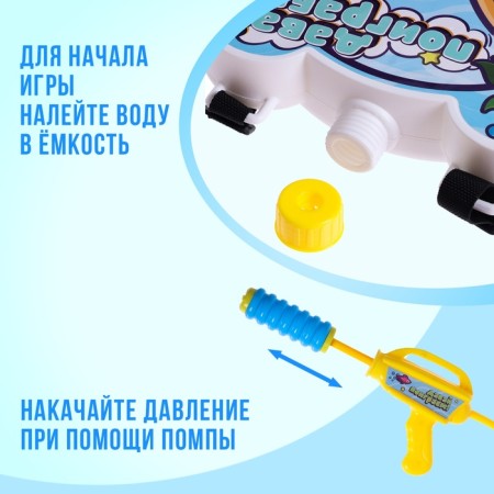 Water pistol "Puppy", satellite Ballon-4
