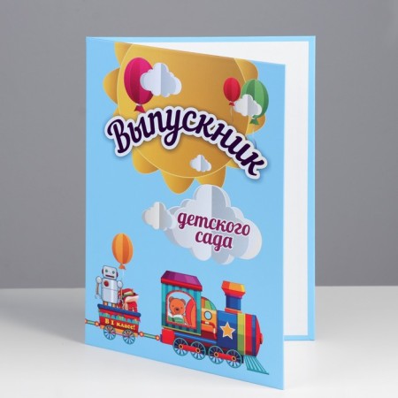 Address folder "Graduate of kindergarten" Sun, Blue, 31x22.5 cm