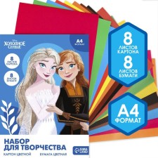 A4 Cold Heart Set: 8l color unilateral cardboard + 8l color two -way paper