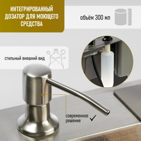 Zein M01, S = 3.0 and 0.7 mm, mixer, basket, cutting board, siphon, satin-8
