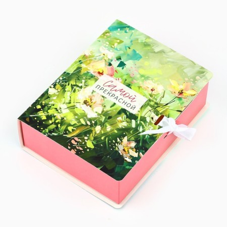 The folding box “The most beautiful”, 16.5 x 12.5 x 5 cm