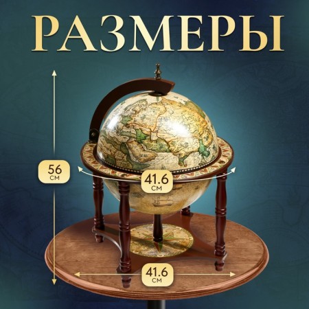 Globe bar decorative "Captain Map" with a stand below 41.6x41.6x56 cm-2