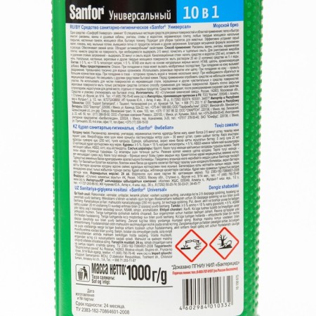 Sanitary and hygienic "SanFor" universal sea breeze, 1000g-2