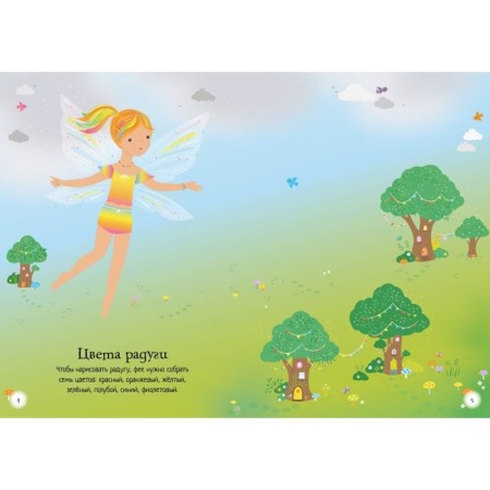 Visiting Fairy-3