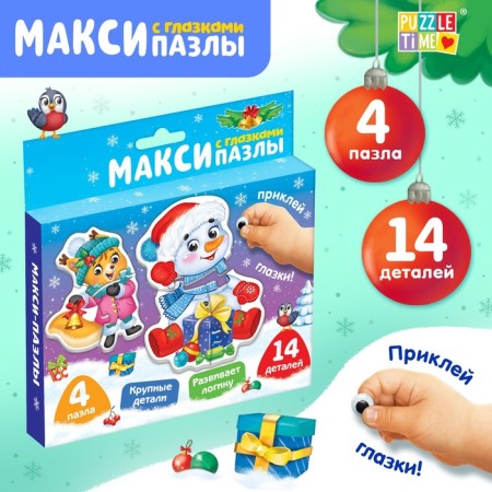 Maxi Puzzles with eyes "Helpers of Santa Claus"