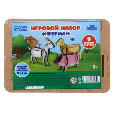 The team model "Figures of animals. Farm ", (In111)-6