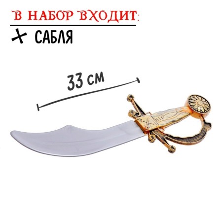 Set of pirate "Botsman", 4 subjects-2