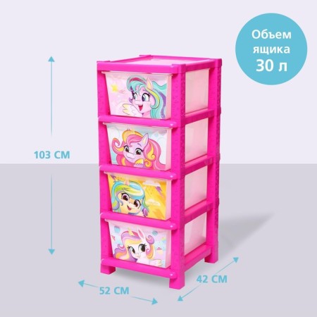 Loskod "Lovely Unicorn", 4 sections-1
