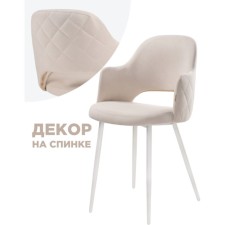 Stool on a metal frame Gutride metal/velor, white/beige 51x56x82 cm