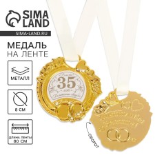 Wedding medal on the postcard 
