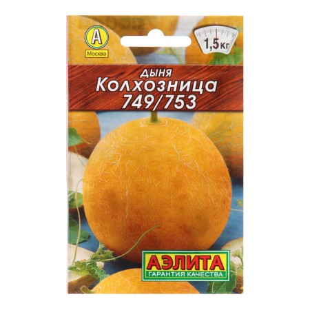 Семена Дыня "Колхозница" "Лидер", 1 г-2