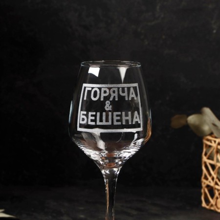A glass for the wine "Hot and Beshen", engraving, 350 ml-3