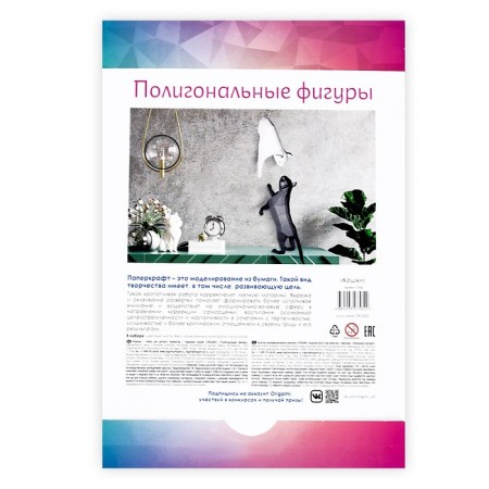 Polygonal figures "Cats"-5