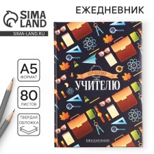 Diary 