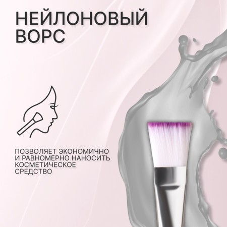 Brush for masks "Shine", 14.2 (+/- 1) cm, color mix-1