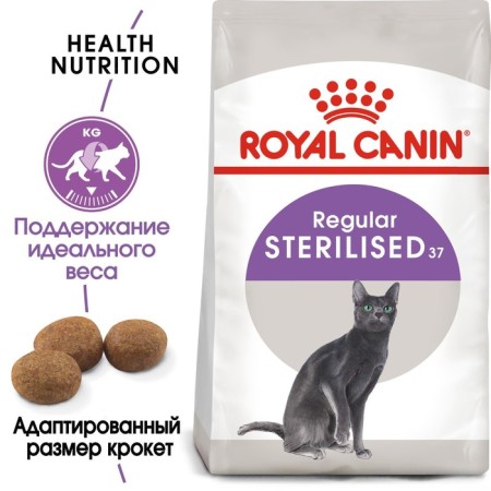 Dry food RC Sterilized 37 for sterilized cats, 2 kg-2