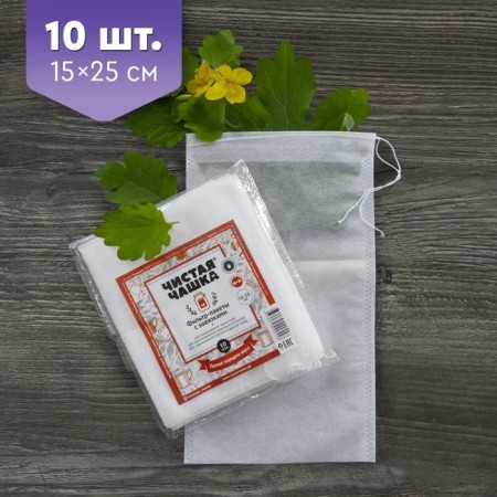 Filter packages Pure cup, with ties, for brewing tea and herbs, 15x25 cm, 10 pcs
