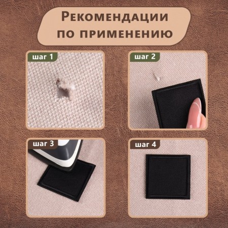 Clothing patch "Square", 4.3 × 4.3 cm, heat -mileyle, black color-3