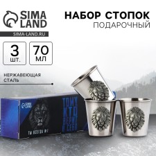 Набор рюмок «Только вперед», 3 шт х 70 мл