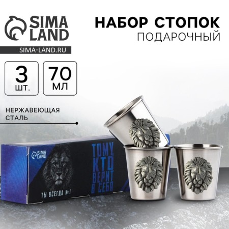 Set of glasses “only forward”, 3 pcs x 70 ml