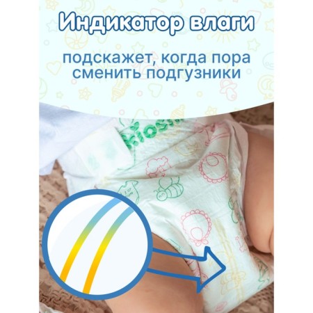 Children's diapers Kioshi M 6-11 kg, 54 pcs-7