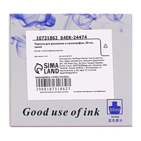 Ink for drawing and calligraphy, 50 ml, blue-2