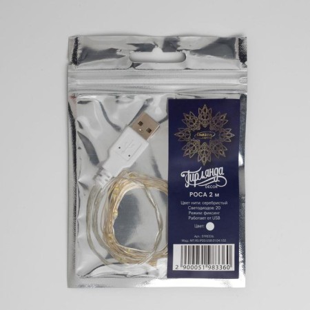 Garland "thread" 2 m dew, IP20, silver thread, 20 LED, white glow, USB-2