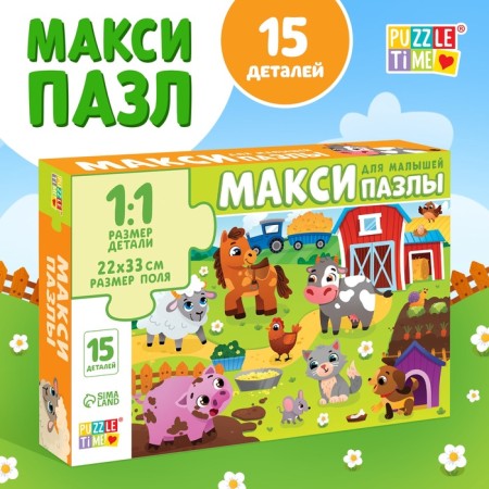 Maxi Puzzles "Beast on the farm", 15 parts