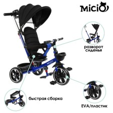 Велосипед трехколесный Micio Veloce +, колёса EVA 10"/8", цвет тёмно-синий