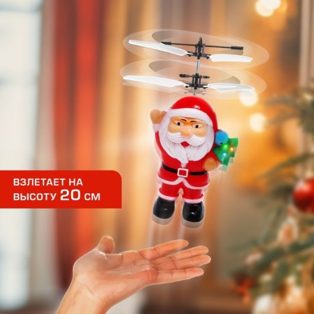 Flying toy "Santa Claus", works from the battery, charges from USB-3