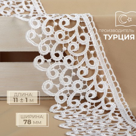 Lace Hypure, 78 mm × 11 ± 1 m, white color
