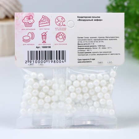 Confectionery Sprinking "Air Sephir", 6 mm, 20 g-2