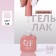 Simple nail polish gel, 3 phase, 10 ml, led/uv, color (148)