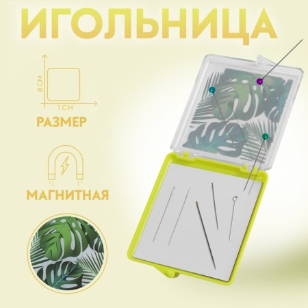 Magnetic needle "Tropics", with needles, 7 × 8 cm, yellow color
