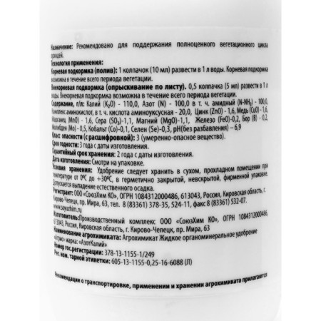 Organomineral fertilizer "Agree’s", flowering orchids, 0.25 liters-2
